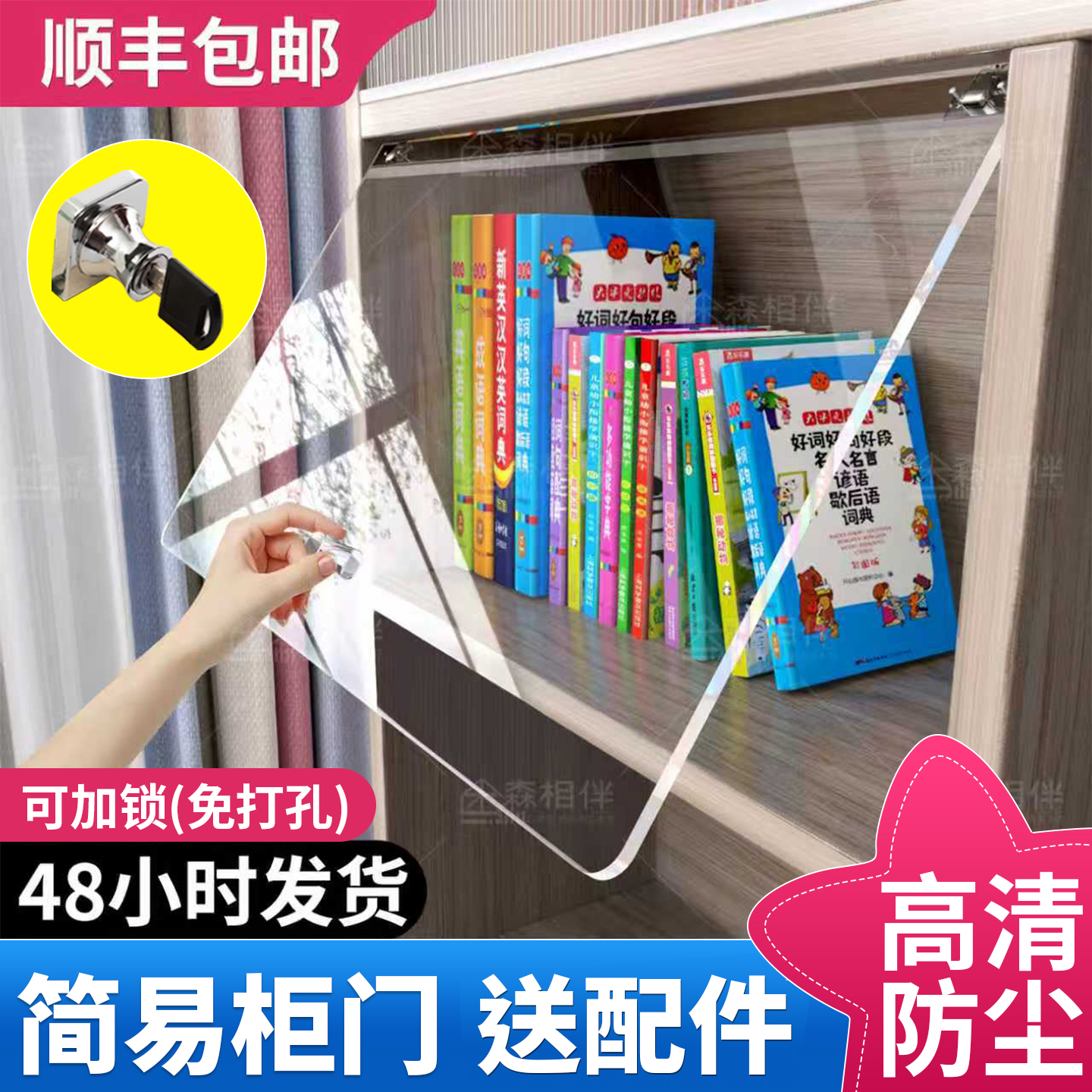 高透亚克力柜门定制书柜酒柜橱柜