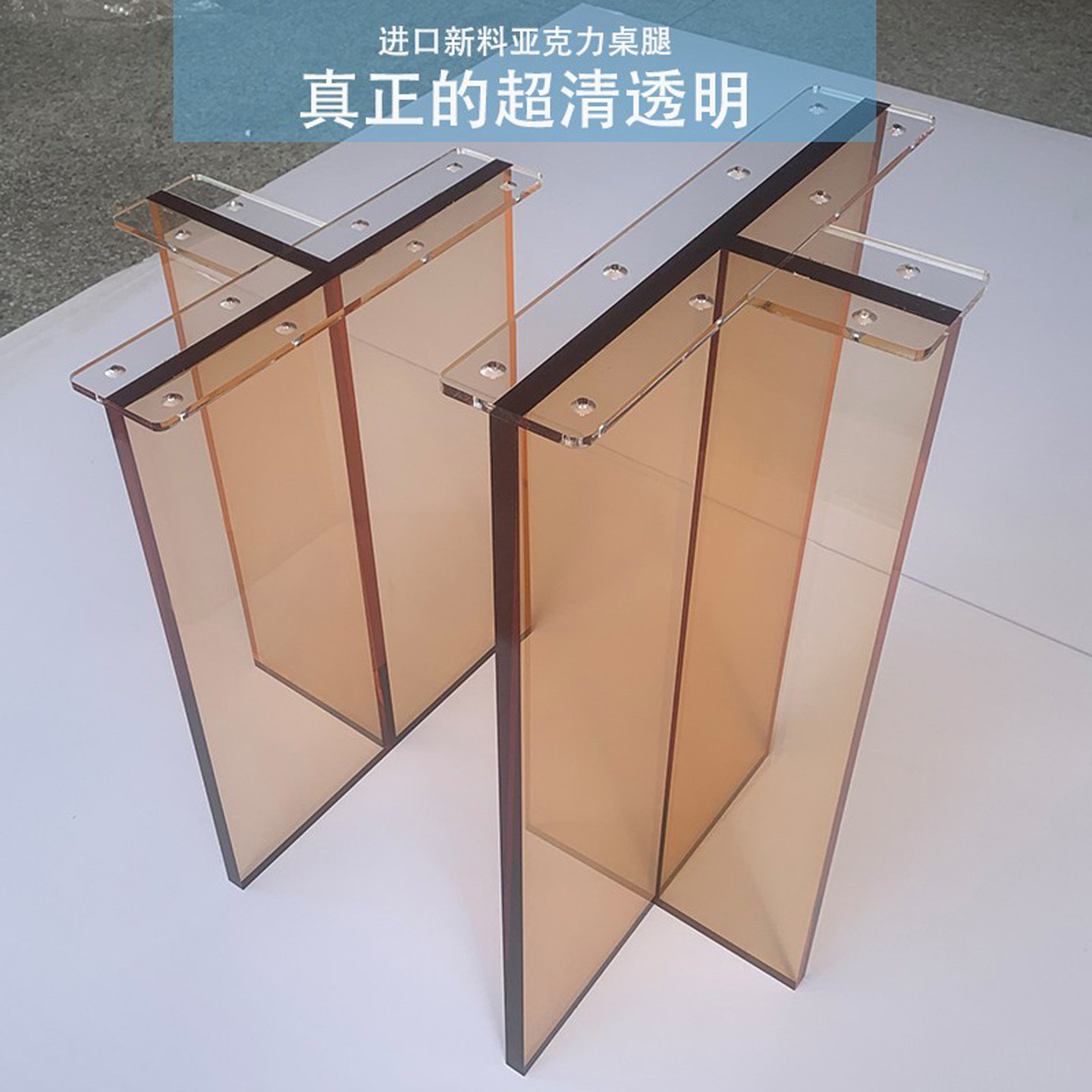 高透明亚克力桌腿定制渐变色餐桌支架支撑桌脚黄茶加工茶几台厚底,基础建材,亚克力型材,淘宝优惠券,粉丝福利购,淘宝优惠卷