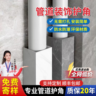 PVC包管神器卫生间下水管道装饰遮挡护角遮丑挡板阳台厨房天燃气
