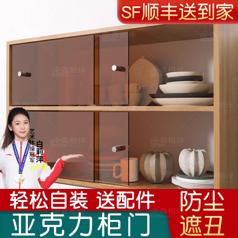 亚克力柜门橱柜门定制免打孔门板图片