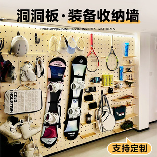 洞洞板装备收纳墙滑雪户外运动墙上墙壁置物架定制实木收纳展示架