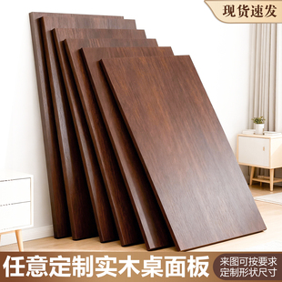 黑胡桃木板实木板定制桌面板生态板隔板桌板板材层板免漆板台面板