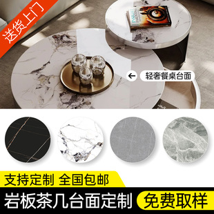 岩板茶几餐桌台面定制大理石材桌面餐边柜厨房定做电视柜瓷砖板材