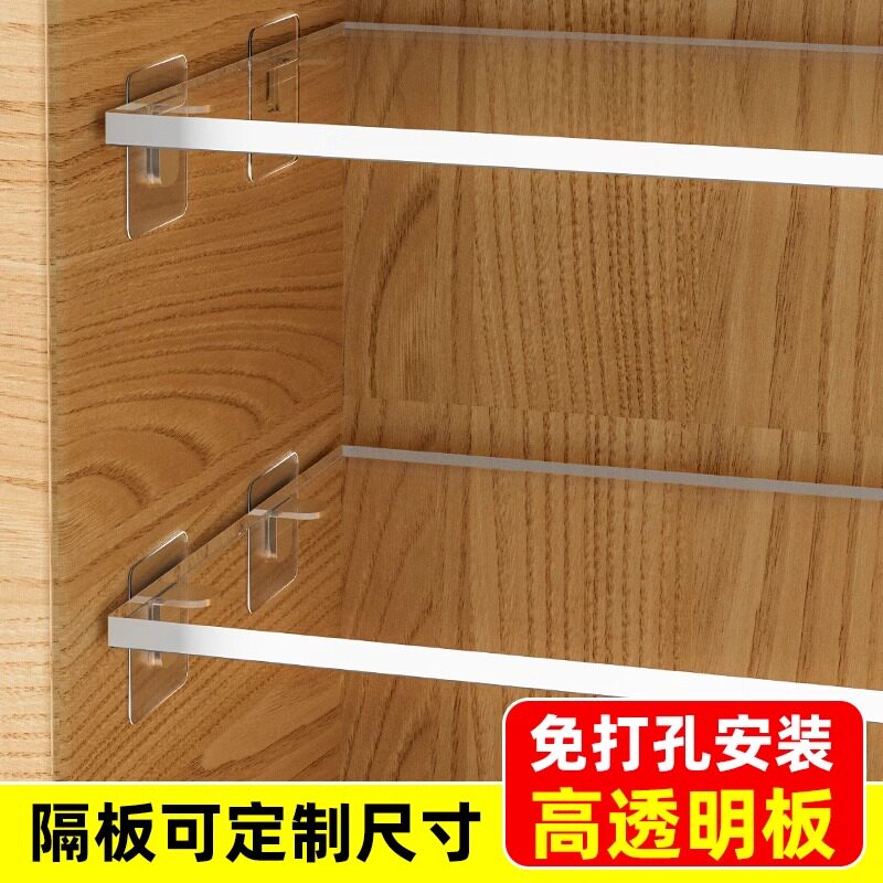 亚克力隔板免打孔衣柜鞋柜分层板图片