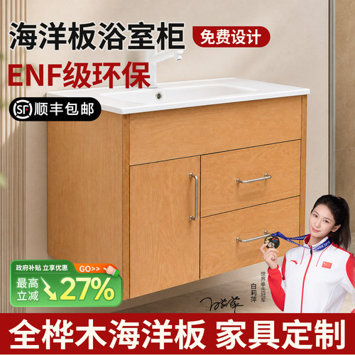 海洋板ENF级环保木纹家具定制