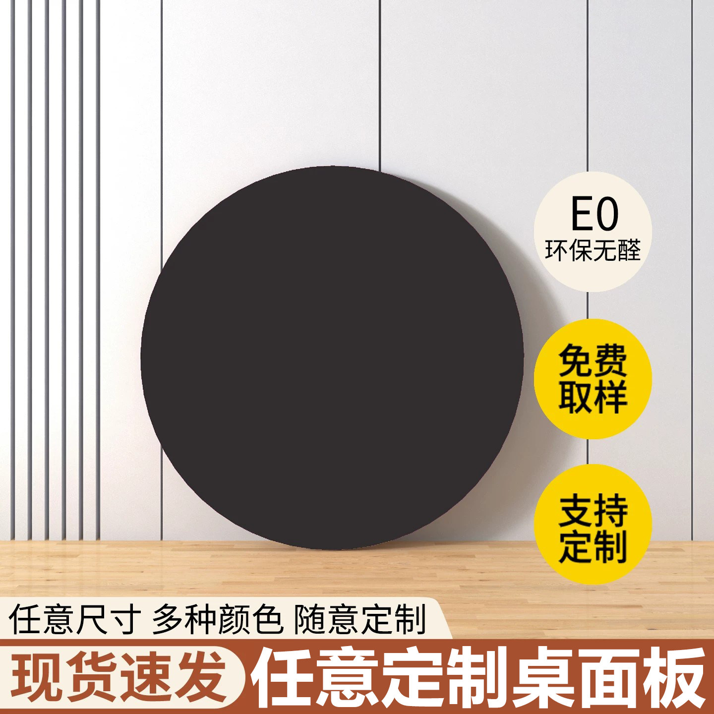定制圆形桌面板木板台面图片