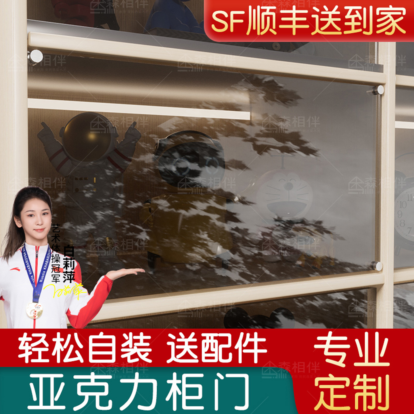 亚克力柜门定制加装自装防尘遮挡