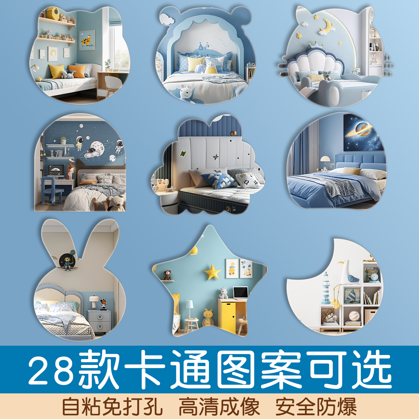 儿童镜子贴墙自粘卡通亚克力高清卧室镜安全防爆穿衣全身镜免打孔