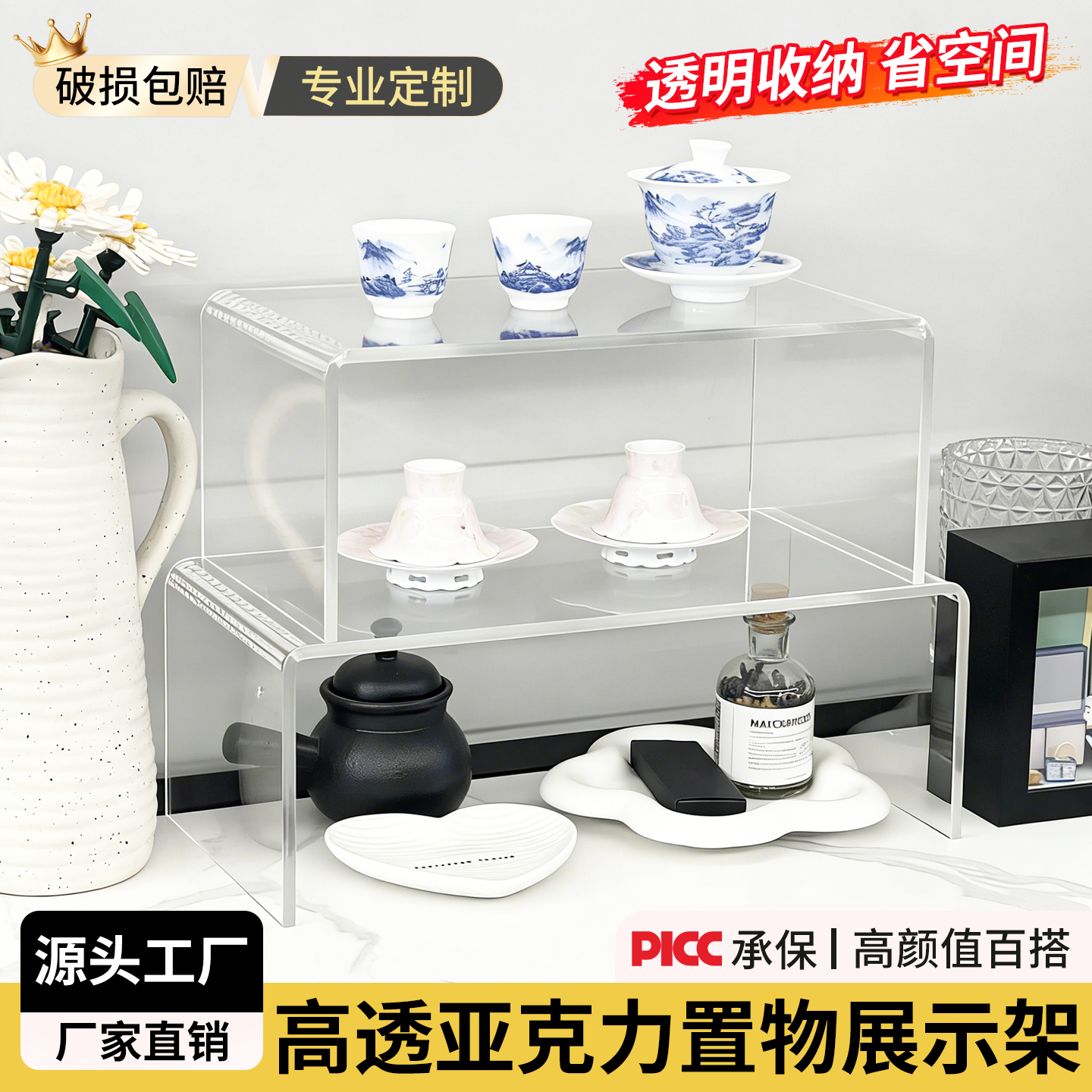 亚克力透明置物架展示架分多层架柜子桌面u型增高架橱柜隔板定做