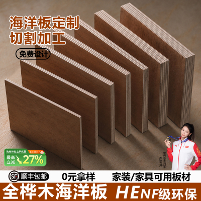 海洋板定制桌子柜子免费设计