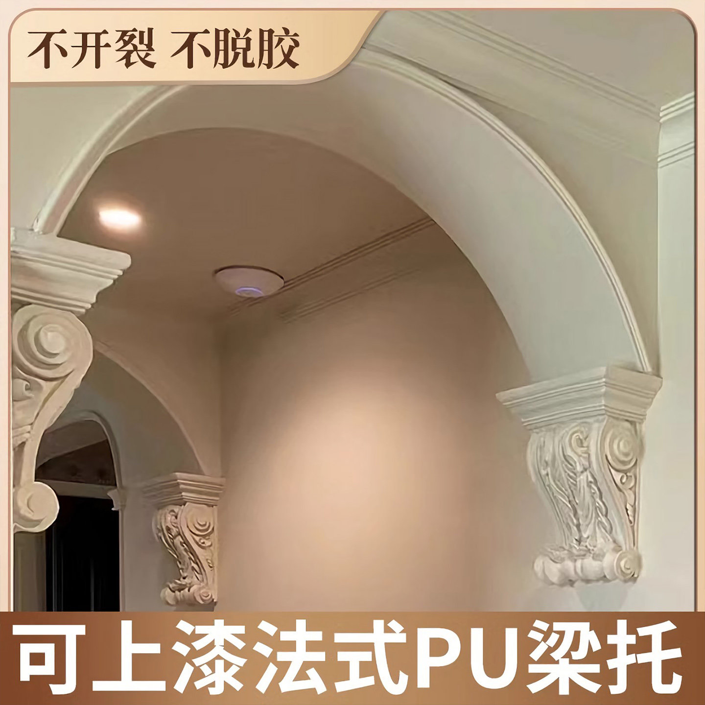 法式pu线条梁托欧式仿石膏拱形门弧形埋口门洞罗马柱柱头装饰造型