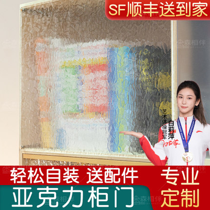 亚克力柜门定制厨房橱柜门自装免打孔加装简易小柜子门板定做玻璃