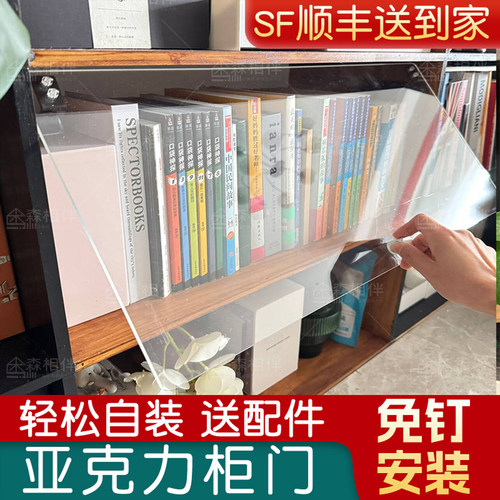 森相伴亚克力柜门定制自装免打孔