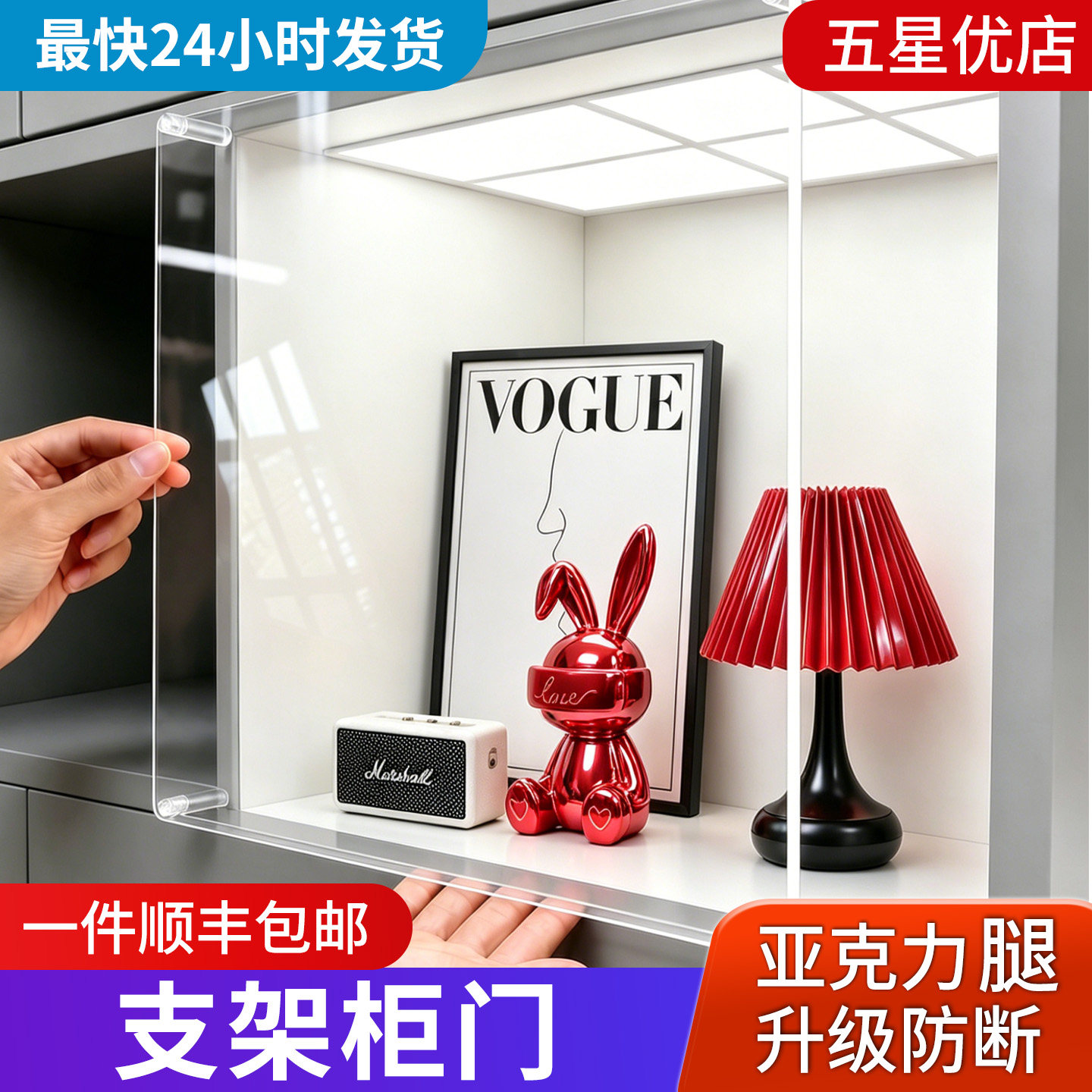 亚克力柜门定制自装免打孔橱柜门图片