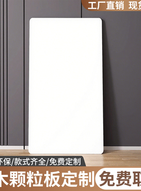 桌面板定制木板单独层板木料榉木橡木板窗台实木桌板子隔板免漆板