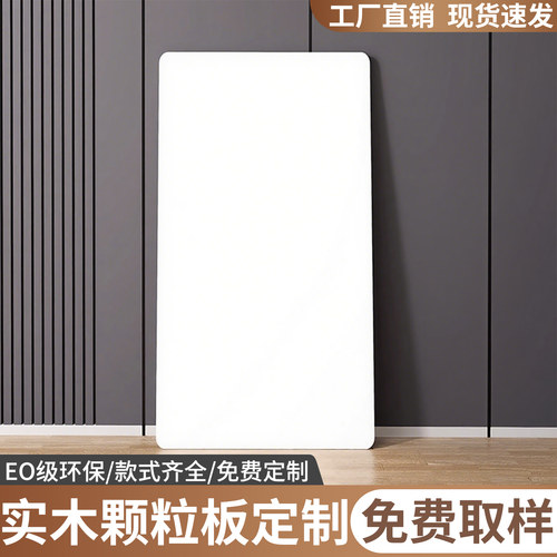 桌面板定制木板单独层板木料