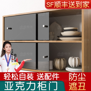 厨房门推拉门定制亚克力柜门橱柜柜子自装小柜门简易玻璃平移滑窗