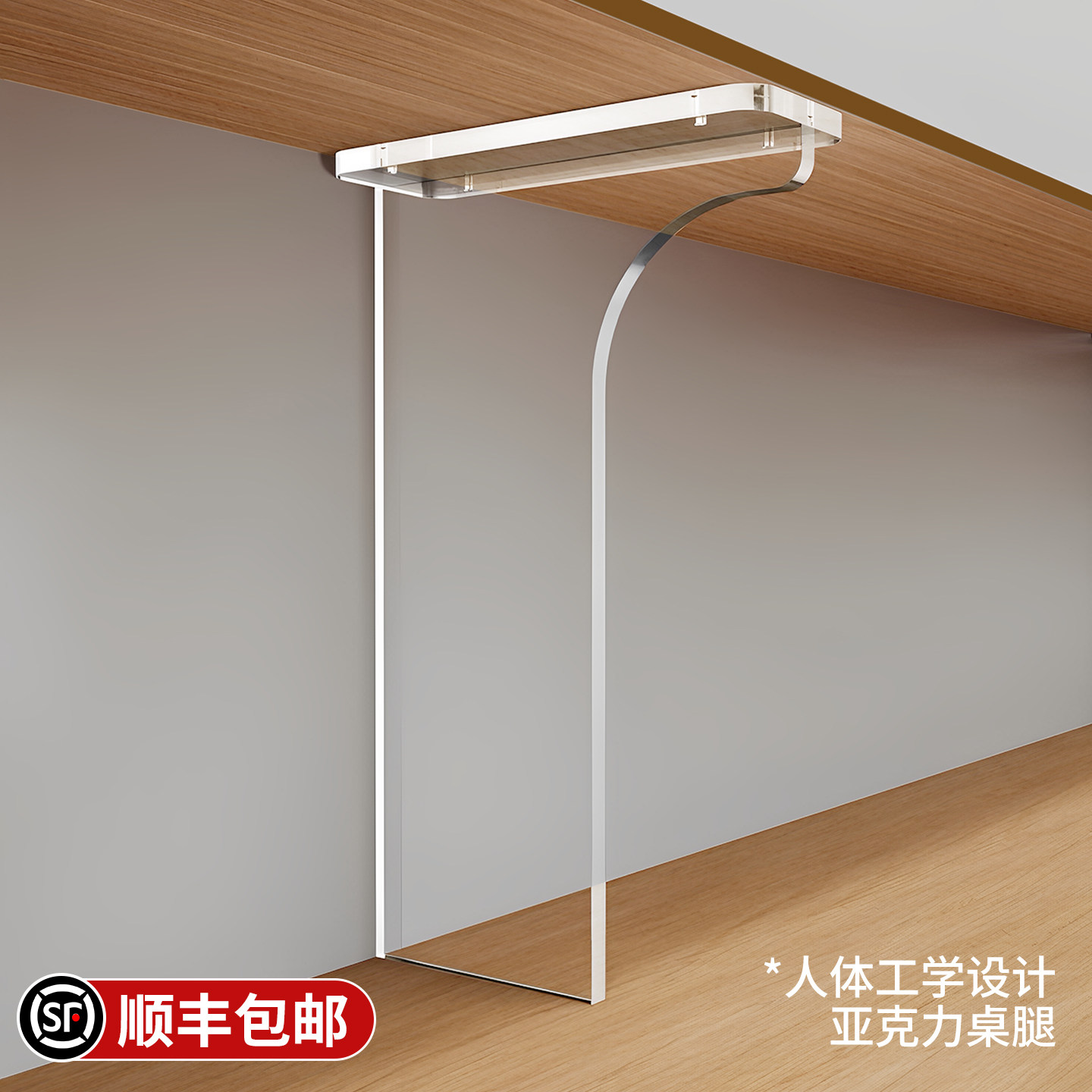 透明亚克力桌腿定制7字型弧形悬空书桌腿支撑T形一字型桌脚可定做,基础建材,亚克力型材,淘宝优惠券,粉丝福利购,淘宝优惠卷