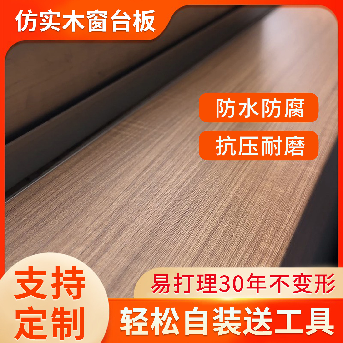 窗台板自粘仿人造大理石顺丰包邮