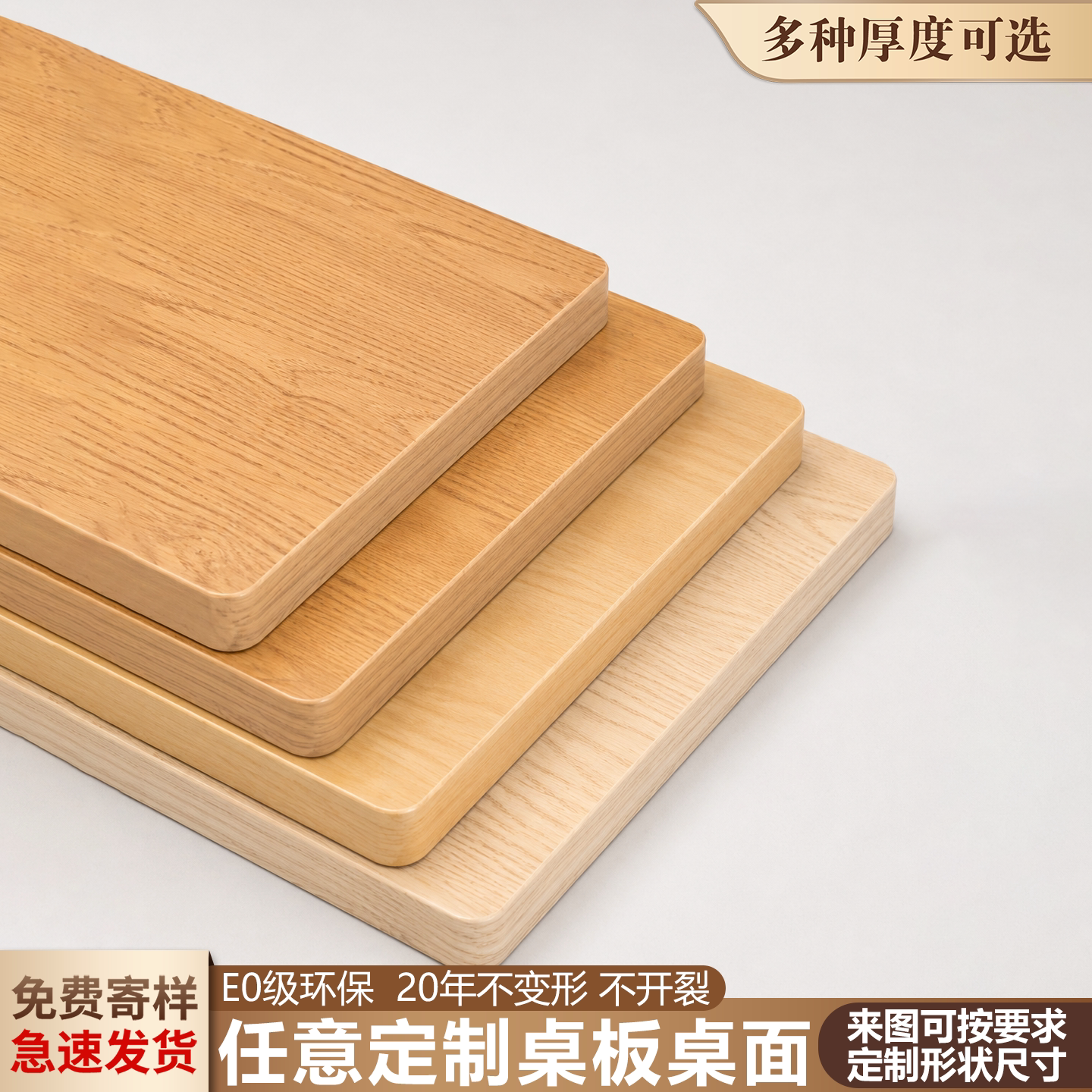 原木色桌面板定制免漆生态桌板图片