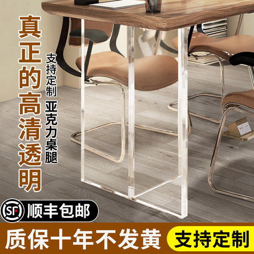 透明亚克力桌腿定制支撑腿