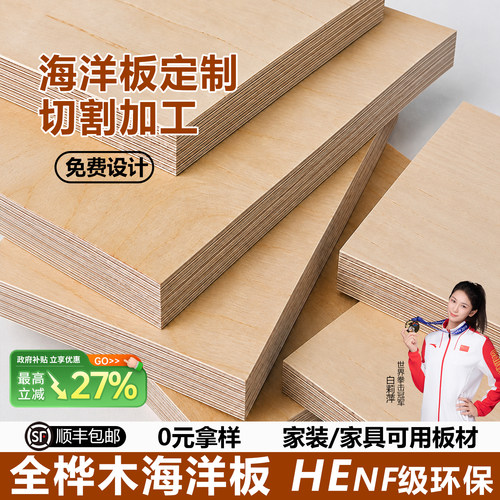 海洋板定制桌子柜子免费设计