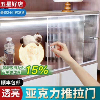 亚克力柜门定制自装简易免打孔