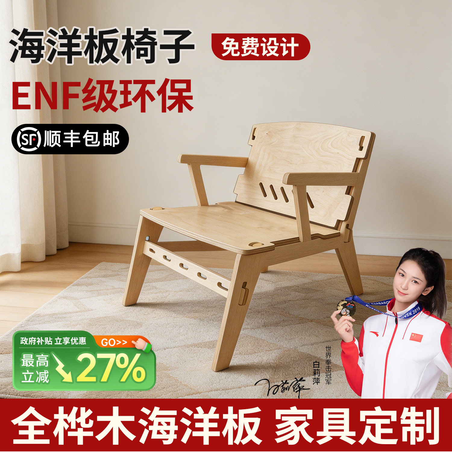 俄罗斯进口海洋板定制休闲椅桌子浴室柜置物架可定制ENF级环保