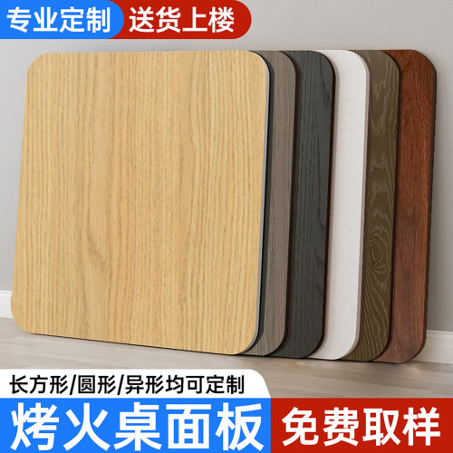 正方形桌面板木板单独木板定制