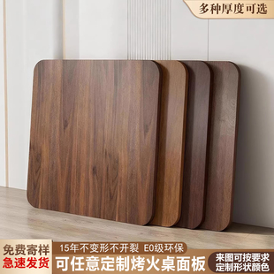 定制桌面板木板黑胡桃色实木颗粒板材单独正方形烤火桌板免漆台面