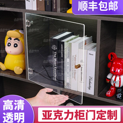 亚克力柜门不锈钢合页遮挡