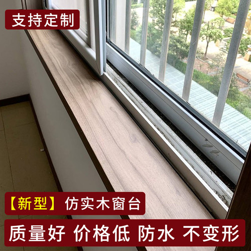 窗台板自粘仿人造大理石顺丰包邮