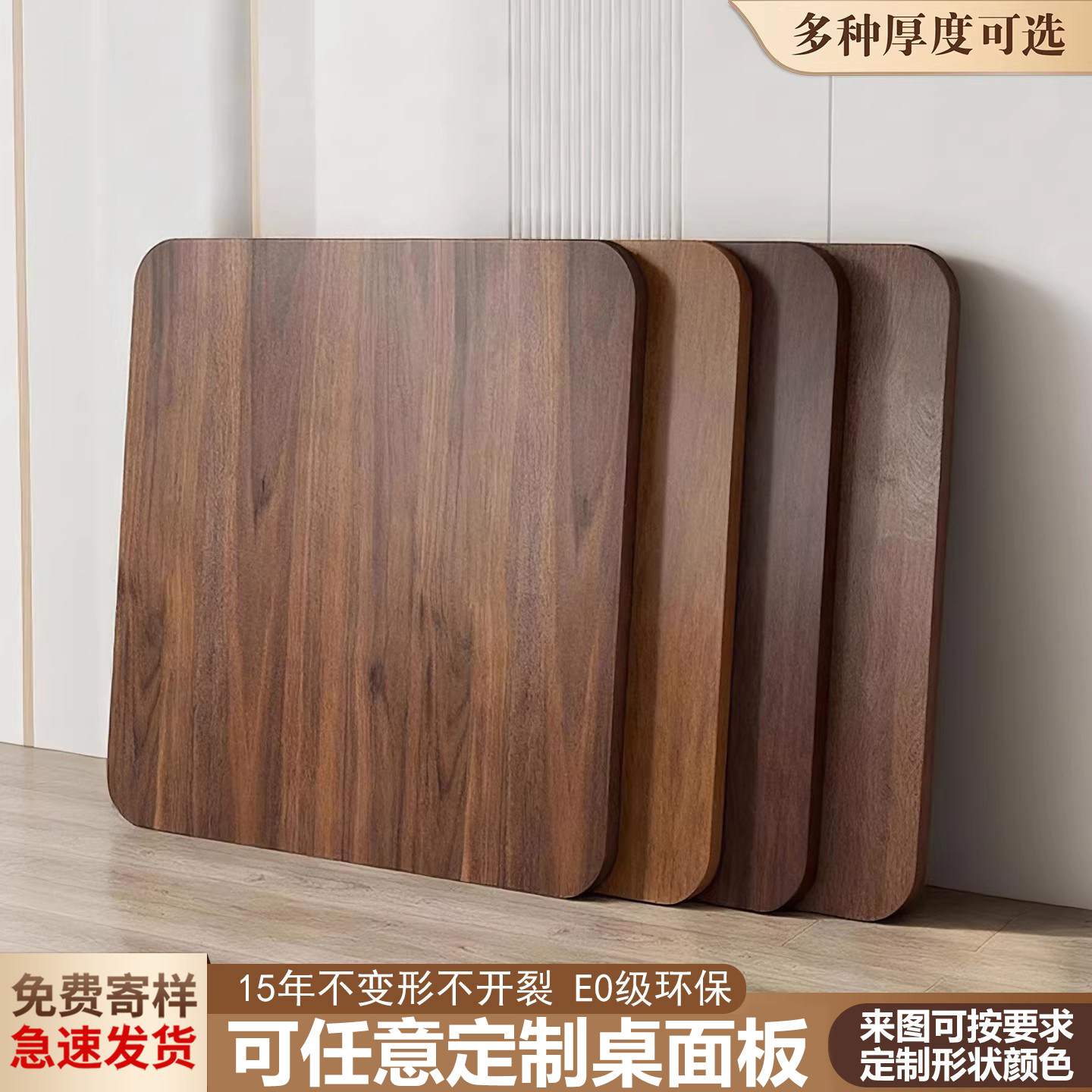 胡桃色桌面板生态台面板定制图片