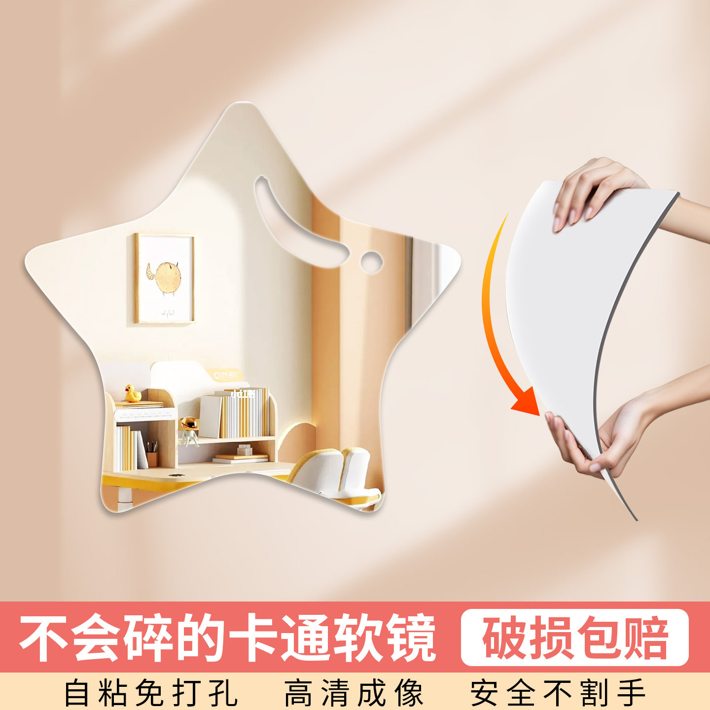 卡通软镜子贴墙自粘儿童卧室高清穿衣镜安全防爆免打孔穿衣全身镜