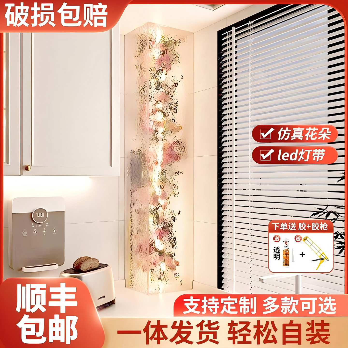 亚克力包管燃气管道遮挡装饰