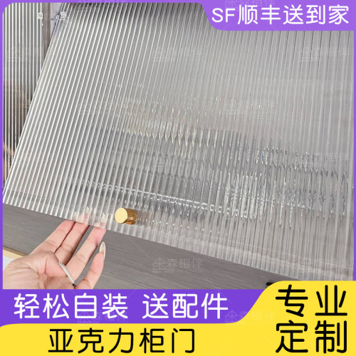 柜门亚克力书酒橱鞋柜防尘免打孔