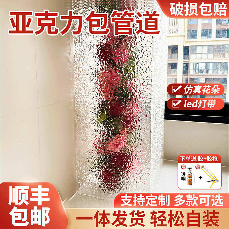 亚克力包管燃气管道遮丑包下水管