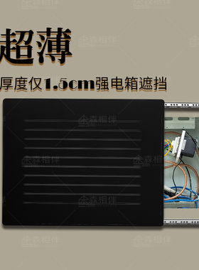 超薄弱电箱遮挡黑色哑光电表箱装饰wifi信号箱遮挡装饰网络箱盖板