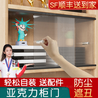 亚克力柜门定制开放防尘格遮挡板