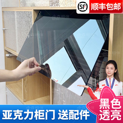亚克力柜门定制简易小书柜子门厨房橱柜门加装自装免打孔玻璃门板