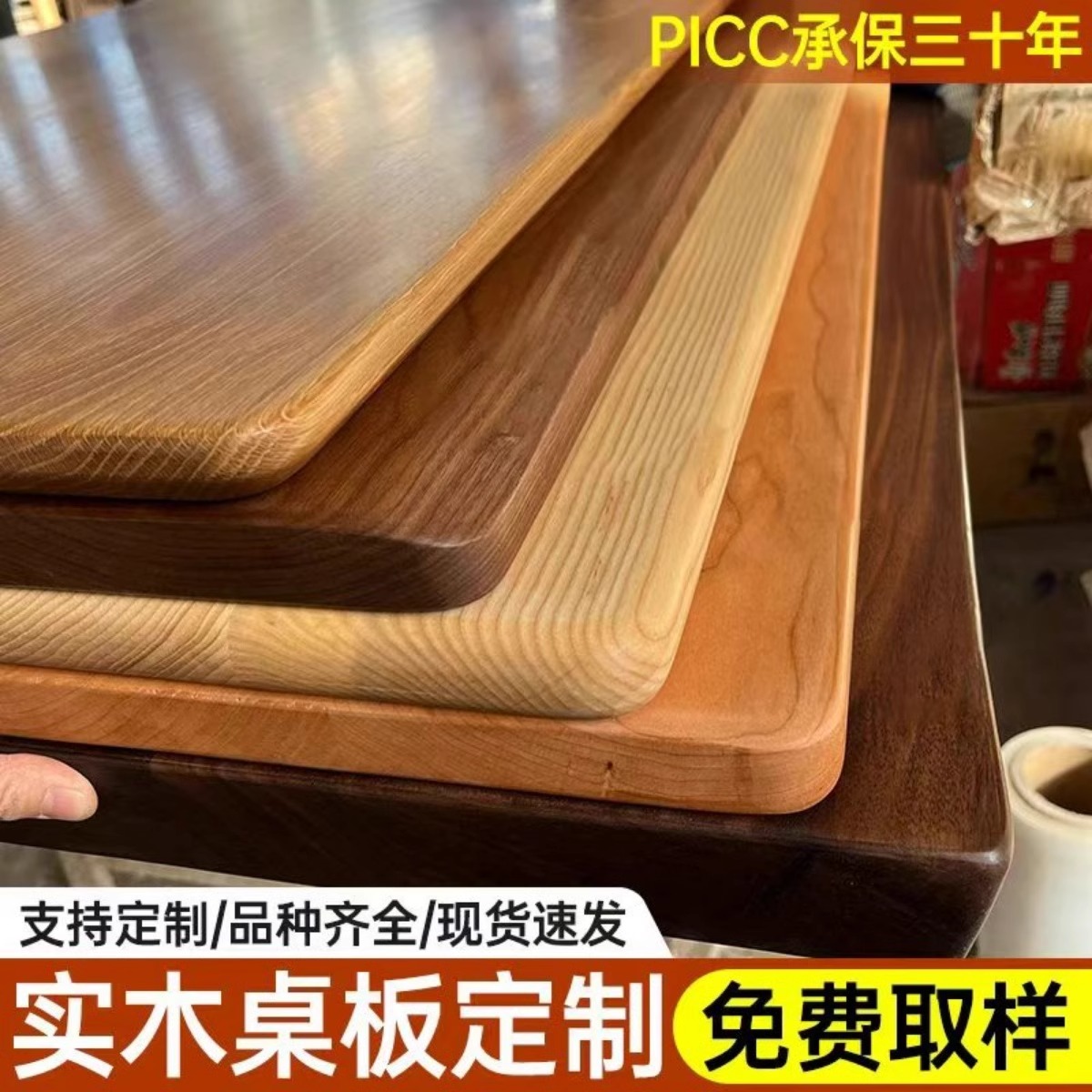 定制实木桌板橡木板榉木松木板吧台面板窗台板电脑桌书桌板原木板