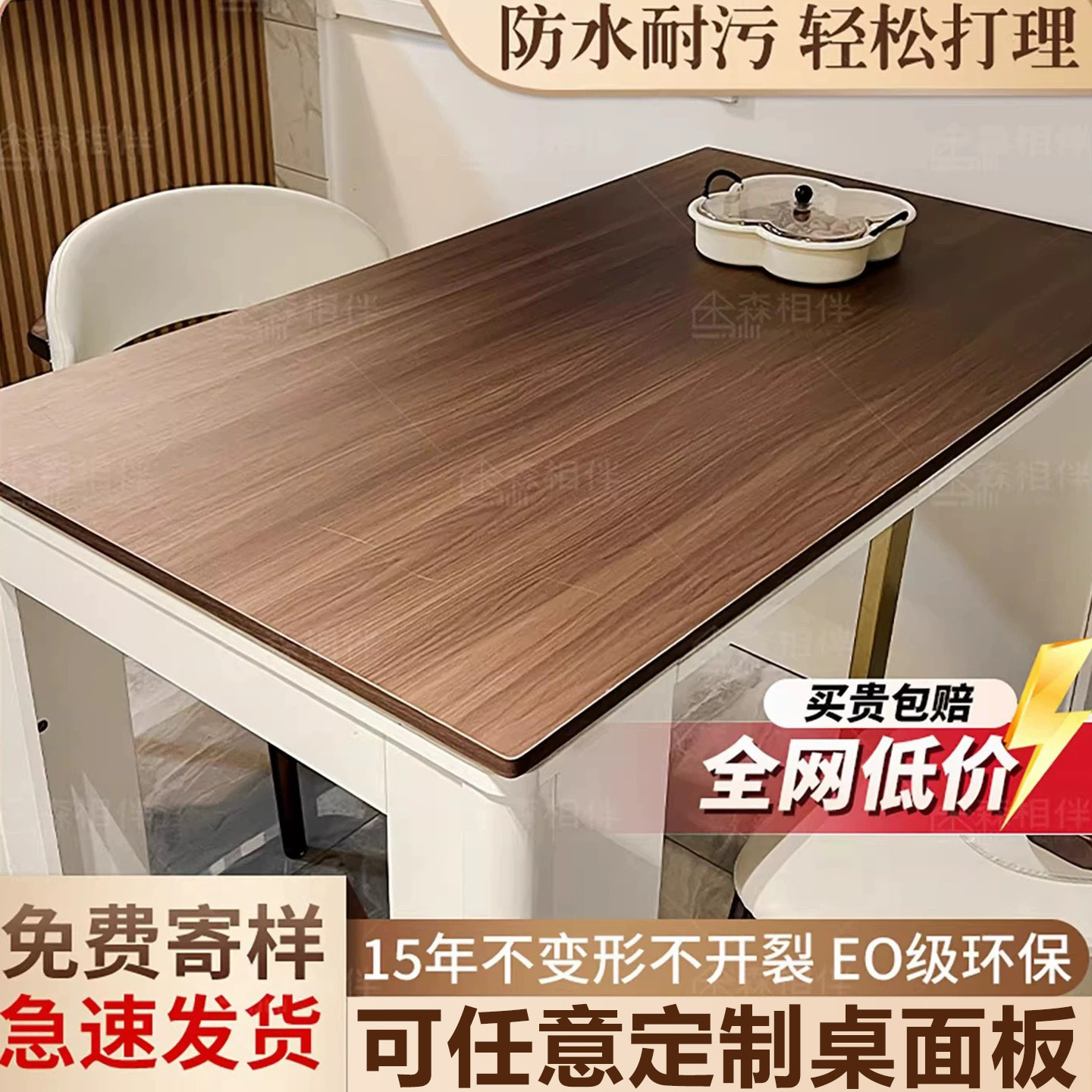 胡桃色桌面板单独桌板木板定制图片