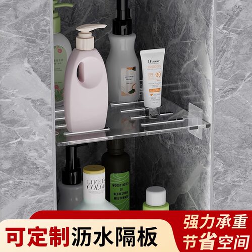 亚克力免打孔壁龛沥水板隔板防水
