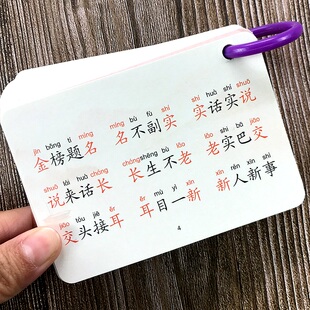 成语接龙卡片扑克牌益智亲子游戏小学生版 趣味桌游玩具成语启蒙