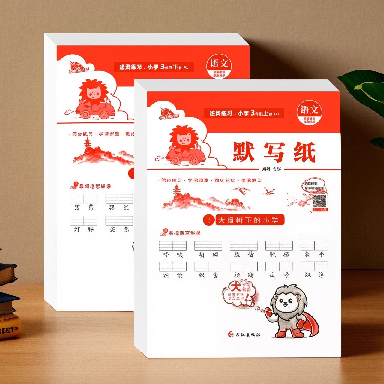 活页默写三年级上下册同步人教版