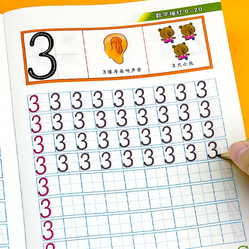 儿童数字描红本子1-10-20到100练字帖幼儿园幼小衔接一年级天天练