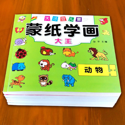 舔嘴猪儿童蒙纸学画简笔画