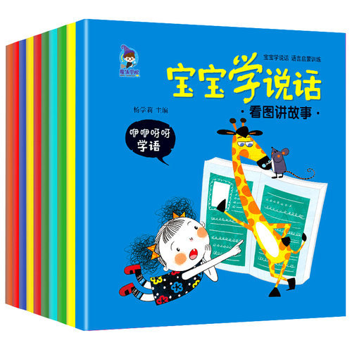 舔嘴猪婴幼儿语言启蒙学说话