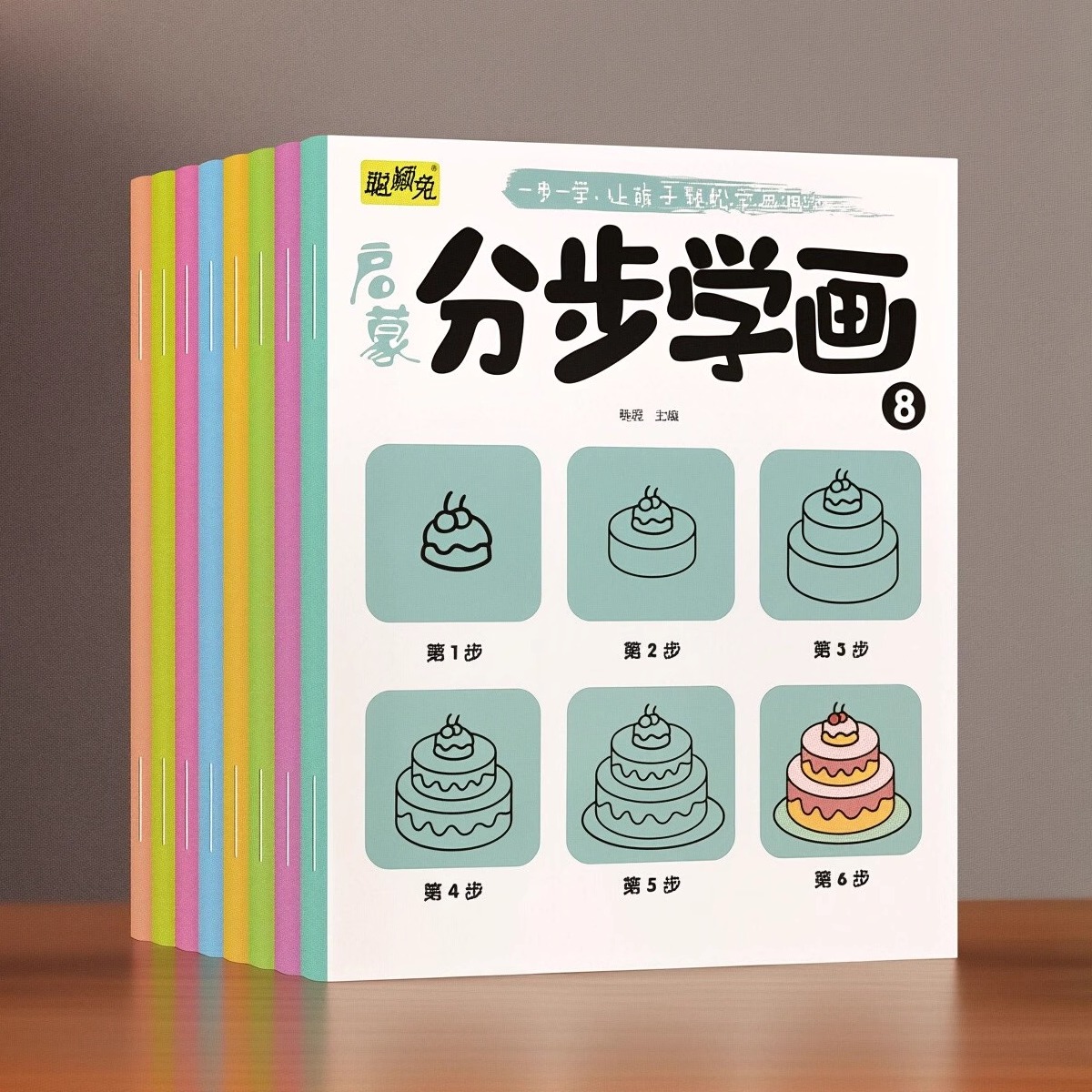 舔嘴猪儿童分步学画启蒙绘画