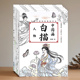 中国画白描入门描摹本儿童临摹画册涂色本控笔训练绘画国画工笔画